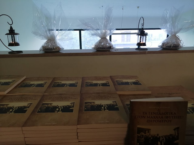 Μια όμορφη παρουσίαση του βιβλίου των Μπ. Κουβέλη -Δημ. Βραχά: Τα γενεαλογικά στον Μαχαλά (Φυτείες) Ξηρομερου στις ΦΥΤΕΙΕΣ -ΦΩΤΟ - Φωτογραφία 70