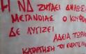 Επίθεση σε γραφείο στελέχους της ΝΔ στην Θεσσαλονίκη
