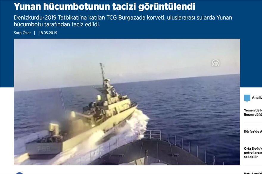 Anadolu: Ελληνική πυραυλάκατος παρενόχλησε τουρκική κορβέτα - βίντεο - Φωτογραφία 3