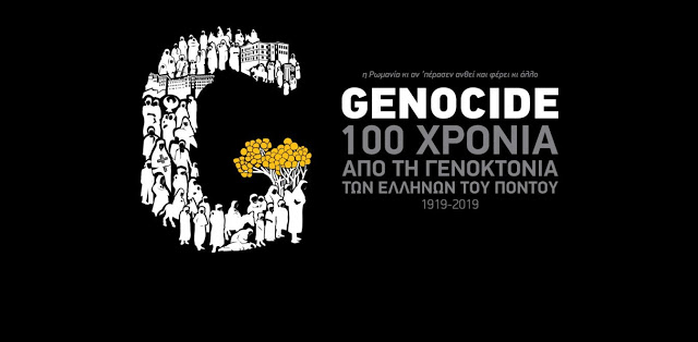 100 χρόνια από τη Γενοκτονία των Ποντίων - Φωτογραφία 1