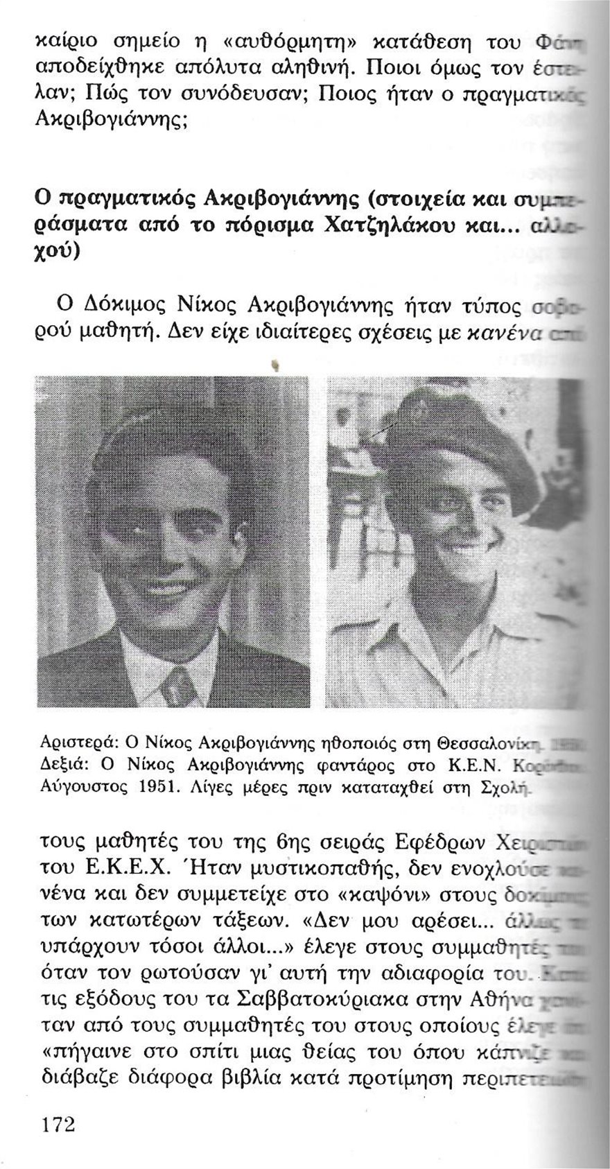 Νίκος Ακριβογιάννης: Ο «φυγάς Ίκαρος» στην Αλβανία που βασανίστηκε και εκτελέστηκε από το καθεστώς Χότζα - Φωτογραφία 4