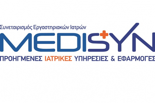 O Συνεταιρισμός Εργαστηριακών Ιατρών Medisyn στηρίζιτ ις κινητοποιήσεις - Φωτογραφία 1