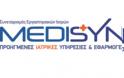 O Συνεταιρισμός Εργαστηριακών Ιατρών Medisyn στηρίζιτ ις κινητοποιήσεις