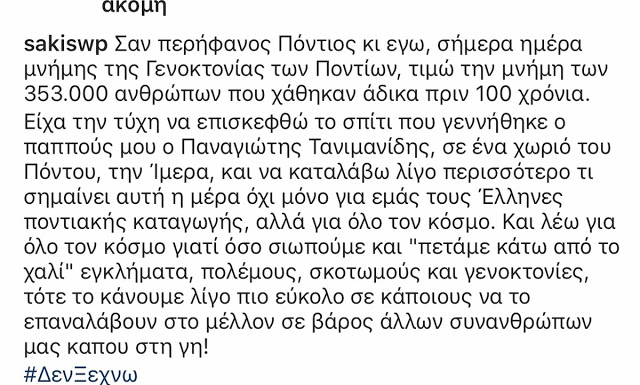 O Τανιμανίδης, ο Τούρκος follower και η Γενοκτονία Των Ποντίων - Φωτογραφία 3