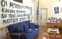Βανδάλισαν το γραφείο του Πρύτανη στην ΑΣΟΕΕ - Φωτογραφία 1