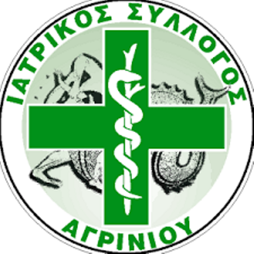 Ιατρικός Σύλλογος Αγρινίου: Στήριξη των κινητοποιήσεων των ενώσεων Εργαστηριακών και Κλινικοεργαστηριακών γιατρών - Φωτογραφία 1