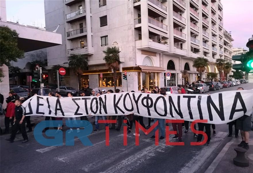 Θεσσαλονίκη: Έγραψαν σε πανό «Τσίπρα είσαι προδότης» και τους προσήγαγε η Αστυνομία - Φωτογραφία 4