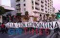 Θεσσαλονίκη: Έγραψαν σε πανό «Τσίπρα είσαι προδότης» και τους προσήγαγε η Αστυνομία - Φωτογραφία 4