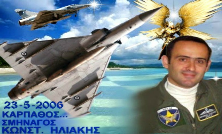23 Μαΐου του 2006 – Το χρονικό της κατάρριψης του Σμηναγού Ηλιάκη (βίντεο) - Φωτογραφία 2