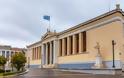 Παγκόσμια διάκριση για το Πανεπιστήμιο Αθηνών στην κατάταξη ανώτατων εκπαιδευτικών ιδρυμάτων