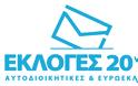 Σε ετοιμότητα ο Δήμος Αθηναίων για την αυριανή ψηφοφορία
