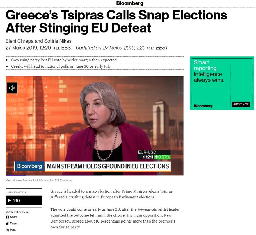Handelsblatt: Ο Τσίπρας ψάχνει διέξοδο μετά τη βαριά ήττα - Απίθανο να κερδίσει τις πρόωρες εκλογές - Φωτογραφία 11