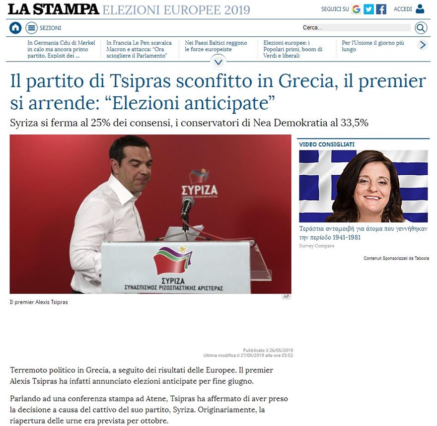 Handelsblatt: Ο Τσίπρας ψάχνει διέξοδο μετά τη βαριά ήττα - Απίθανο να κερδίσει τις πρόωρες εκλογές - Φωτογραφία 5