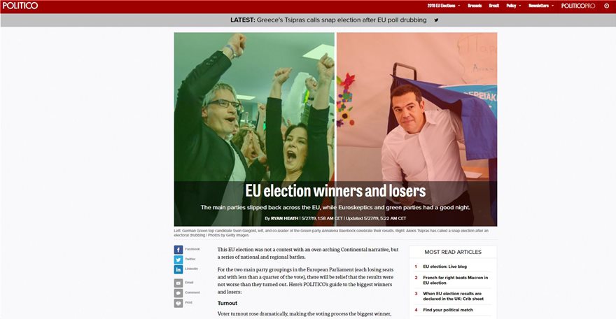 Handelsblatt: Ο Τσίπρας ψάχνει διέξοδο μετά τη βαριά ήττα - Απίθανο να κερδίσει τις πρόωρες εκλογές - Φωτογραφία 7