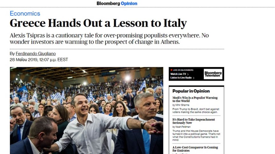 Bloomberg: Ο Τσίπρας ήταν ο πρωταθλητής του λαϊκισμού στην Ευρώπη - Φωτογραφία 1