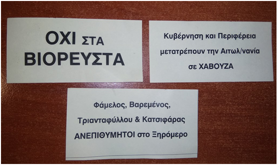 Επιτροπή αγώνα κατά των βιορευστών: «Ανεπιθύμητοι στο Ξηρόμερο Φάμελλος, Βαρεμένος, Τριανταφύλλου και Κατσιφάρας» - Φωτογραφία 2