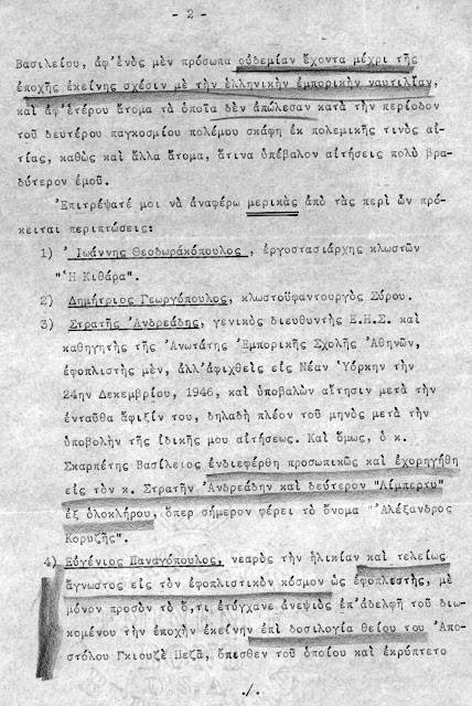 Ο Γαβρόγλου τίμησε τον μεγαλύτερο μαυραγορίτη της Κατοχής! - Φωτογραφία 5