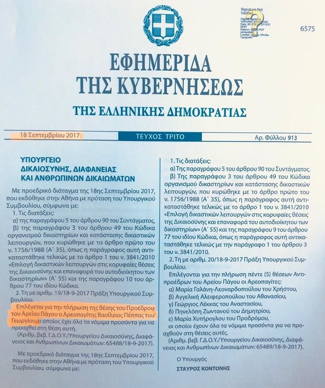 Όχι της ΝΔ στο αίτημα Καλογήρου για συναινετικές αλλαγές στην ηγεσία της Δικαιοσύνης προεκλογικά - Φωτογραφία 2