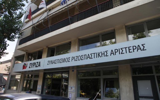 Στα γραφεία του ΣΥΡΙΖΑ θα διεξαχθεί το παγκόσμιο συνέδριο διπολικής διαταραχής - Φωτογραφία 1