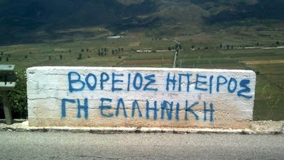 ΥΠΕΞ: Ο σεβασμός των δικαιωμάτων της Ελληνικής Εθνικής Μειονότητας συνδέεται άμεσα με την ευρωπαϊκή προοπτική της Αλβανίας - Φωτογραφία 1