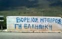 ΥΠΕΞ: Ο σεβασμός των δικαιωμάτων της Ελληνικής Εθνικής Μειονότητας συνδέεται άμεσα με την ευρωπαϊκή προοπτική της Αλβανίας