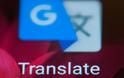 Google Translatotron: Η μετάφραση σε άλλο επίπεδο