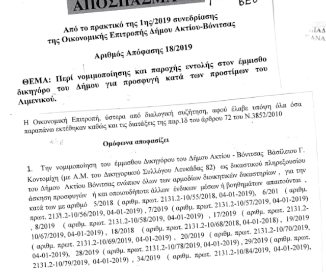 ΚΩΣΤΑΣ ΤΡΙΑΝΤΑΚΩΝΣΤΑΝΤΗΣ: Ξεπέρασαν κάθε όριο!! Διαχειριστικός και Οικονομικός Έλεγχος ΕΔΩ και ΤΩΡΑ! - Φωτογραφία 13