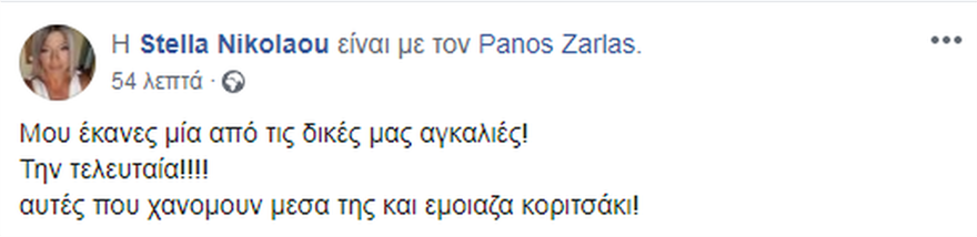 Η μητέρα του Πάνου Ζάρλα δημοσίευσε την τελευταία τους αγκαλιά - Φωτογραφία 3