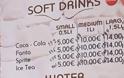 Tι απαντά το εστιατόριο στη Ρόδο για τον λογαριασμό των 82 ευρώ για 8 αναψυκτικά (φωτο)