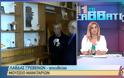Το μουσείο Μανιταριών Λάβδας Γρεβενών στην τηλεόραση LIVE .. (video) - Φωτογραφία 2