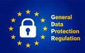 GDPR: Καταγγελία στην ΕΕ για μη συμμόρφωση της Ελλάδας με το δίκαιο για τα προσωπικά δεδομένα