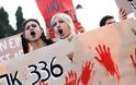 «The Independent»: Ιστορική νίκη για τις γυναίκες ο ορισμός του βιασμού με βάση την απουσία συναίνεσης