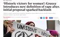«The Independent»: Ιστορική νίκη για τις γυναίκες ο ορισμός του βιασμού με βάση την απουσία συναίνεσης - Φωτογραφία 3