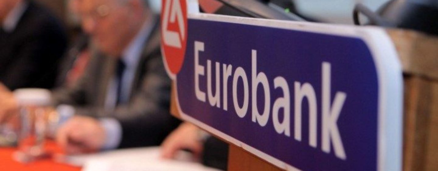 Παρατείνεται η εθελούσια στη Eurobank με στόχο 600 άτομα - Φωτογραφία 1