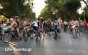 Θεσσαλονίκη: Γυμνή ποδηλατοδρομία για την προστασία του περιβάλλοντος - Φωτογραφία 3