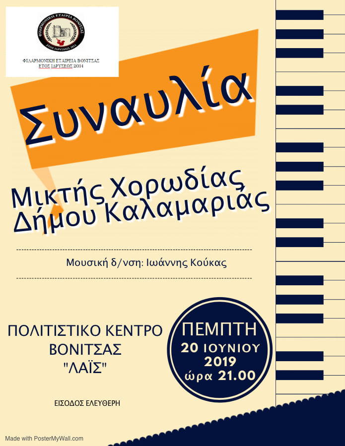Την ΠΕΜΠΤΗ 20 Ιουνίου 2019, θα πραγματοποιηθεί Συναυλία της Μικτής Χορωδίας Δήμου Καλαμαριάς, στο Πολιτιστικό Κέντρο ΛΑΪΣ ΒΟΝΙΤΣΑΣ - Φωτογραφία 1