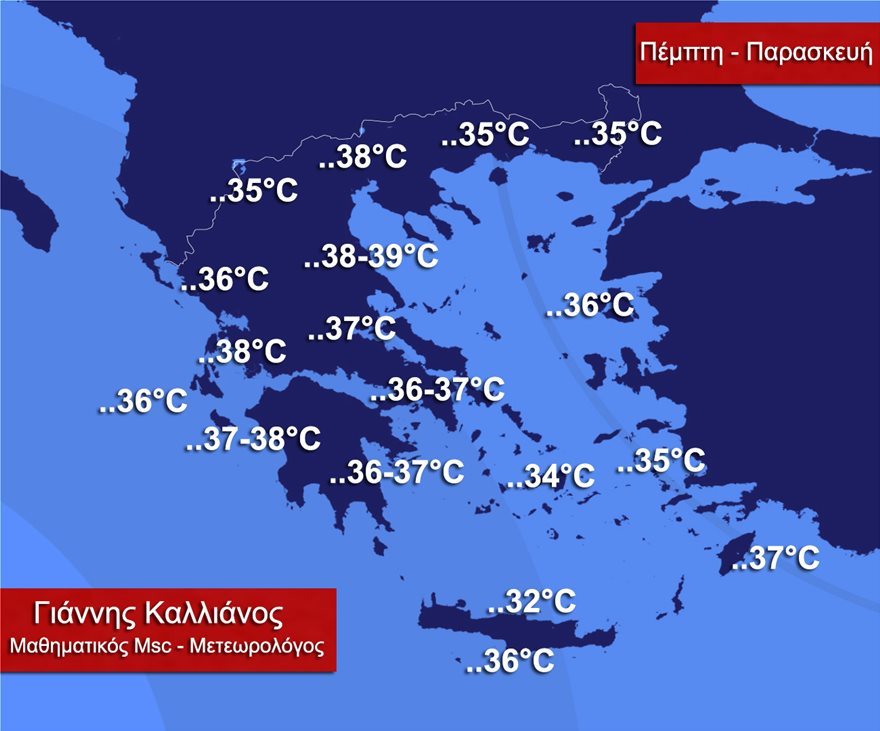 Καύσωνας μετά τις βροχές -θα «χτυπήσει» 38άρι - Φωτογραφία 2