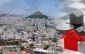 Πρόσω ολοταχώς το real estate στην Ελλάδα - Φωτογραφία 1