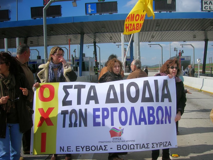 Κυβέρνηση ΣΥΡΙΖΑ: Απο το κίνημα “δεν πληρώνω” στη… διοδιολαγνεία - Φωτογραφία 2