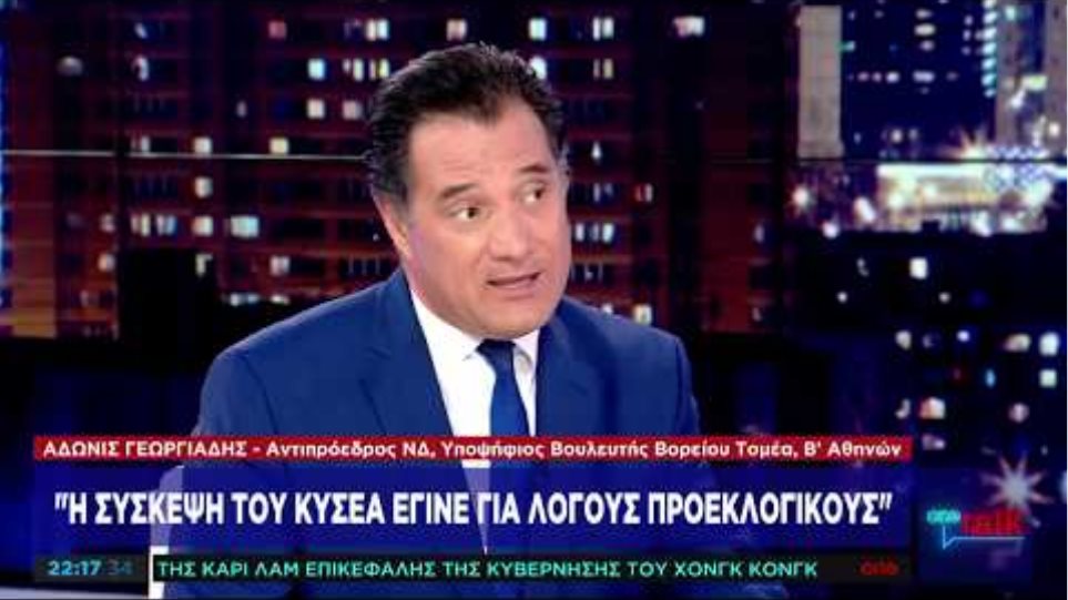 Γεωργιάδης: Ντροπή ένας πρωθυπουργός να χρησιμοποιεί τα εθνικά θέματα προεκλογικά - Φωτογραφία 2
