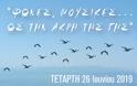 Γρεβενά || Χορωδίες της Συναυλία Ελληνικής Μουσικής (αφίσα) - Φωτογραφία 2