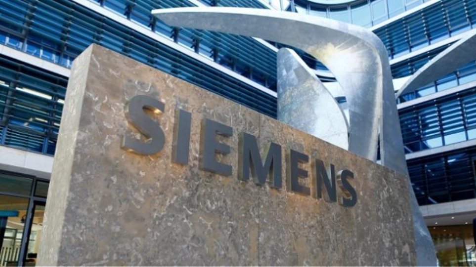 Η Siemens καταργεί 2.700 θέσεις εργασίας - Φωτογραφία 1