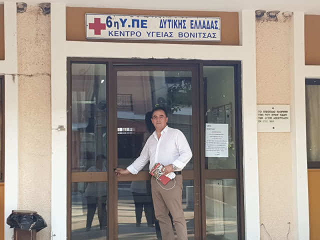 Δημήτρης Κωνσταντόπουλος: Περιοδεία στη Βόνιτσα και Επίσκεψη στο Κέντρο Υγείας Βόνιτσας - Φωτογραφία 4