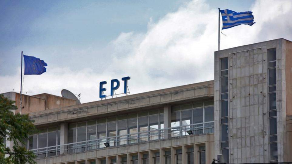 Η ελλειμματική ΕΡΤ ζητά αύξηση του προϋπολογισμού της κατά €7 εκατ! - Φωτογραφία 1
