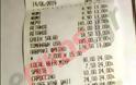 Μύκονος: 490 ευρώ η αστακομακαρονάδα & 15 ευρώ η Coca – Cola - Φωτογραφία 4