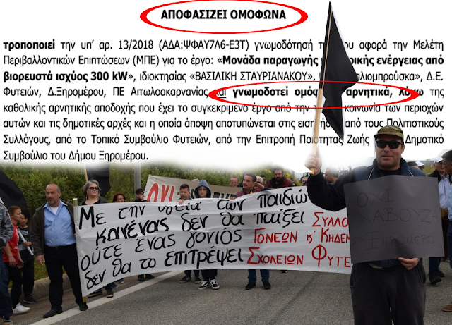 Αρνητική γνωμοδότηση για τις μονάδες των ΦΥΤΕΙΩΝ από την Περιφέρεια Δυτικής Ελλάδας - Φωτογραφία 1