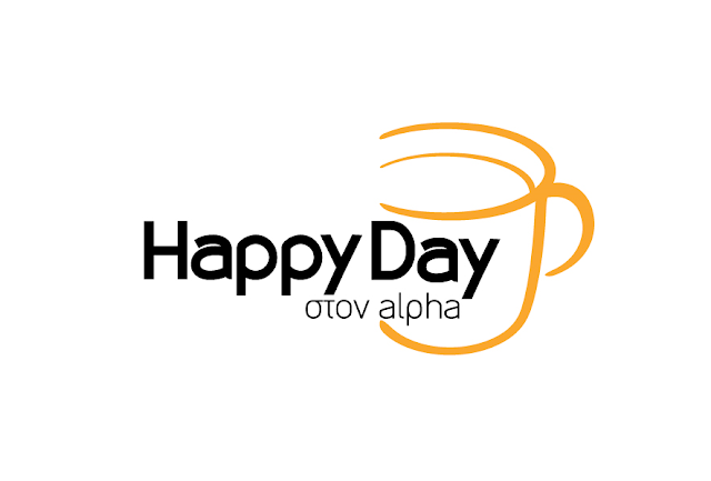 Αποκαλυπτικό για «Happy Day»: Οι αποχωρήσεις, οι αλλαγές και οι προσθήκες... - Φωτογραφία 1