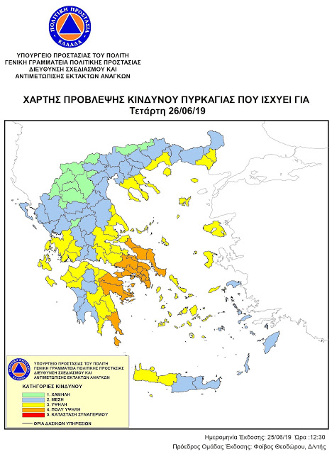 Yψηλός κίνδυνος πυρκαγιάς την Τετάρτη 26 Ιουνίου 2019 στη Δυτική Ελλάδα – Τι πρέπει να προσέχουν οι πολίτες - Φωτογραφία 1