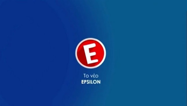 «Μαύρο» στο EPSILON από το ΕΣΡ - Φωτογραφία 1