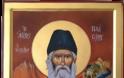 Άγιος Παΐσιος Αγιορείτης: «Δεν χρειάζεται να δίνουμε εξηγήσεις. Είτε σφάλλουμε είτε όχι, να ζητούμε συγχώρηση»